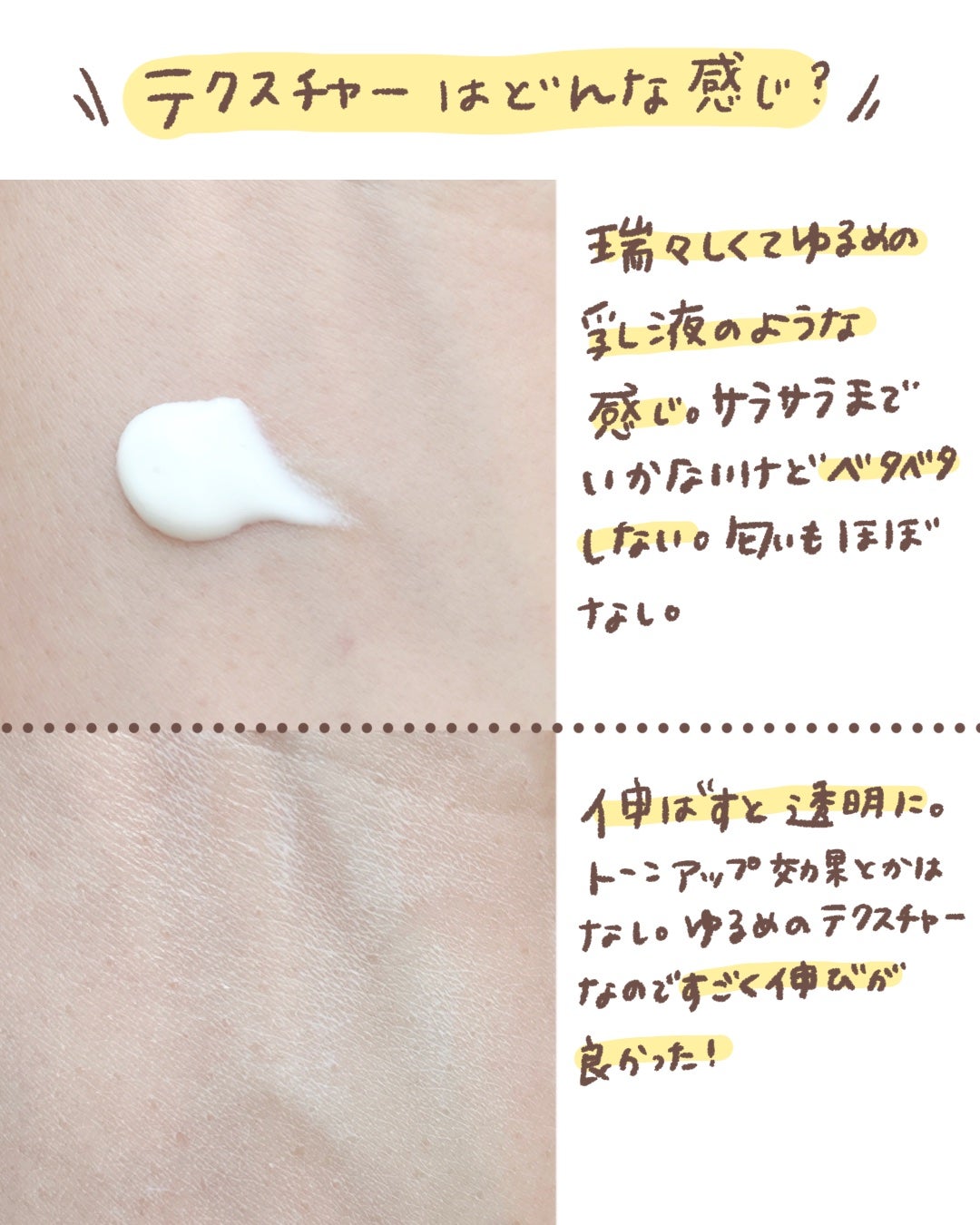 スーパーモイスチャーエッセンス/スキンアクア/日焼け止め・UVケアを使ったクチコミ(4枚目)