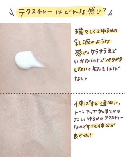 スーパーモイスチャーエッセンス/スキンアクア/日焼け止め・UVケアを使ったクチコミ(4枚目)