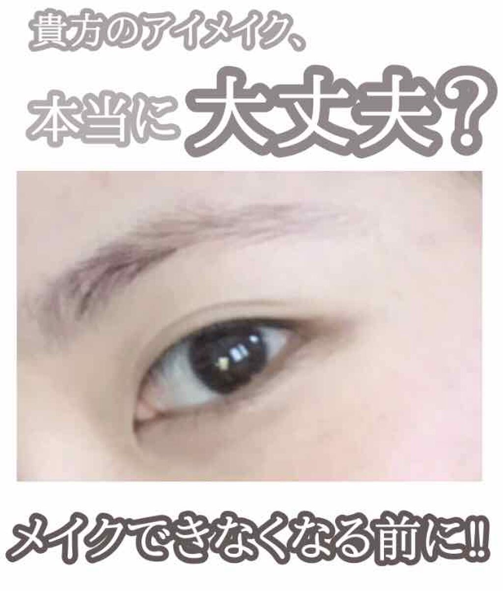 お久しぶりです！あざらし。です！

今回の投稿は、「アイメイクの方法によって日常生活、もちろん毎日のメイクに弊害が生じる可能性があるよ‼︎」という注意喚起です。

皆さん、スクールメイク、マスクメイクの際によく触るのが「目」ですよね？

相