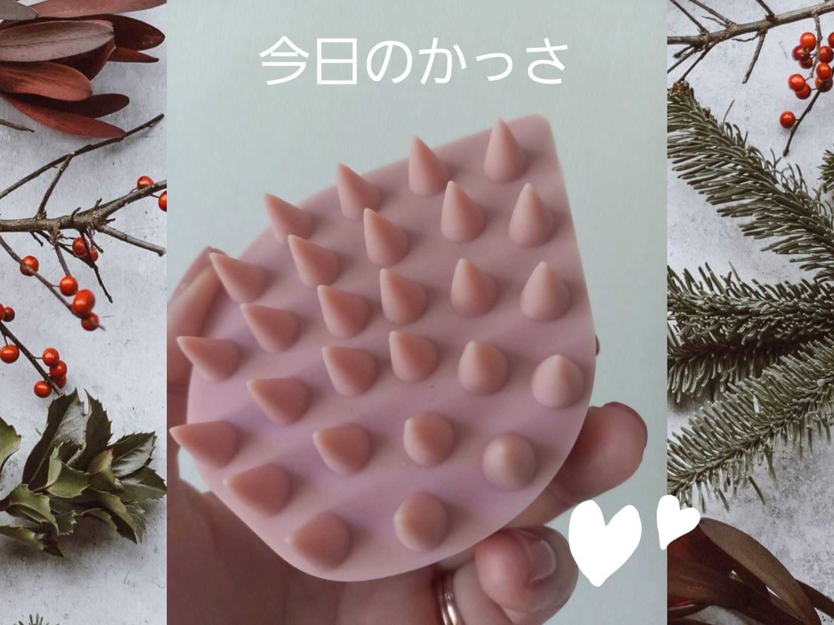 リラクシングマッサージブラシ/エトヴォス/スカルプブラシを使ったクチコミ（1枚目）