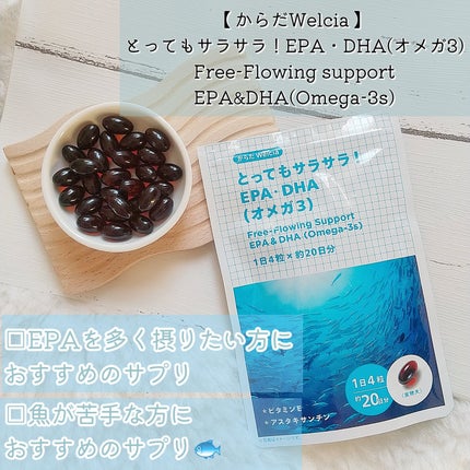とってもサラサラ!EPA・DHA(オメガ3)/からだWelcia・くらしWelcia/健康サプリメントを使ったクチコミ(1枚目)