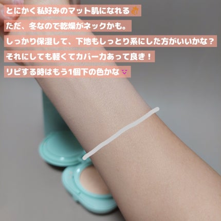 ネオクッション マット N/LANEIGE/クッションファンデーションを使ったクチコミ(5枚目)