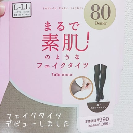 フェイクタイツ/tutuanna/その他を使ったクチコミ(1枚目)
