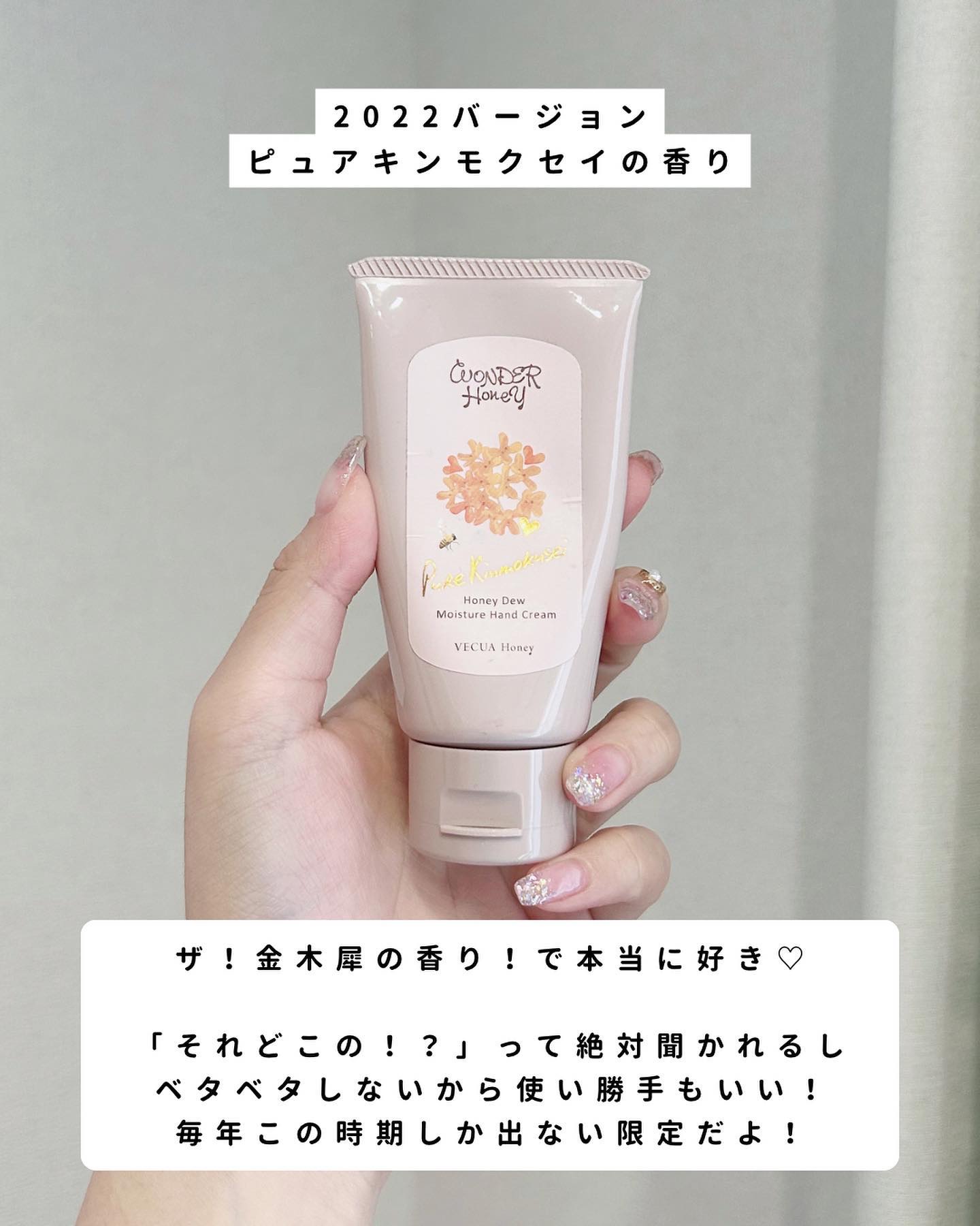 ワンダーハニー とろとろハンドクリーム ピュアキンモクセイ/VECUA Honey/ハンドクリームを使ったクチコミ（3枚目）