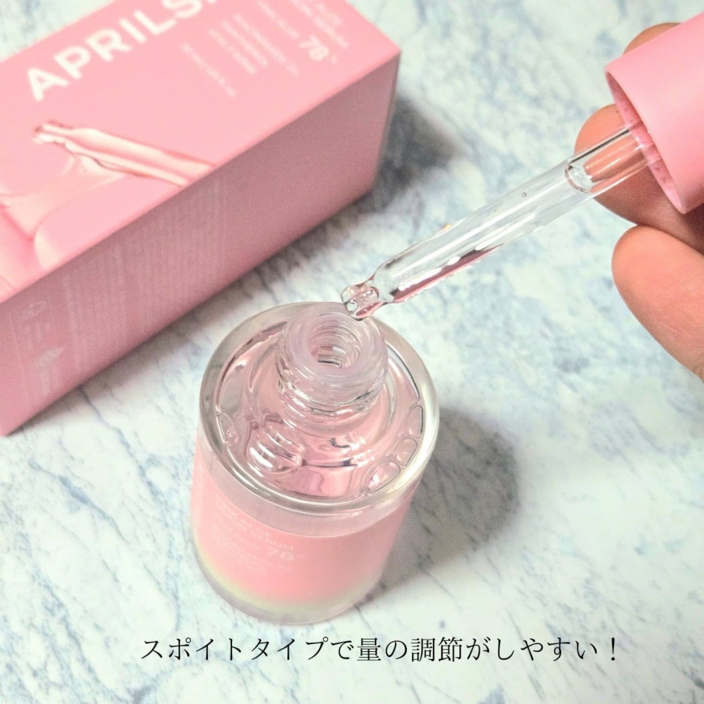 ピンクアロエムチンセラム/APRILSKIN/美容液を使ったクチコミ(3枚目)