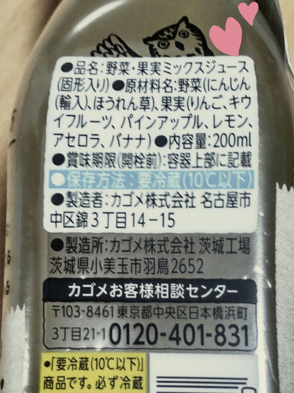 野菜と果実100%クラフトジュース/カゴメ/その他を使ったクチコミ(4枚目)