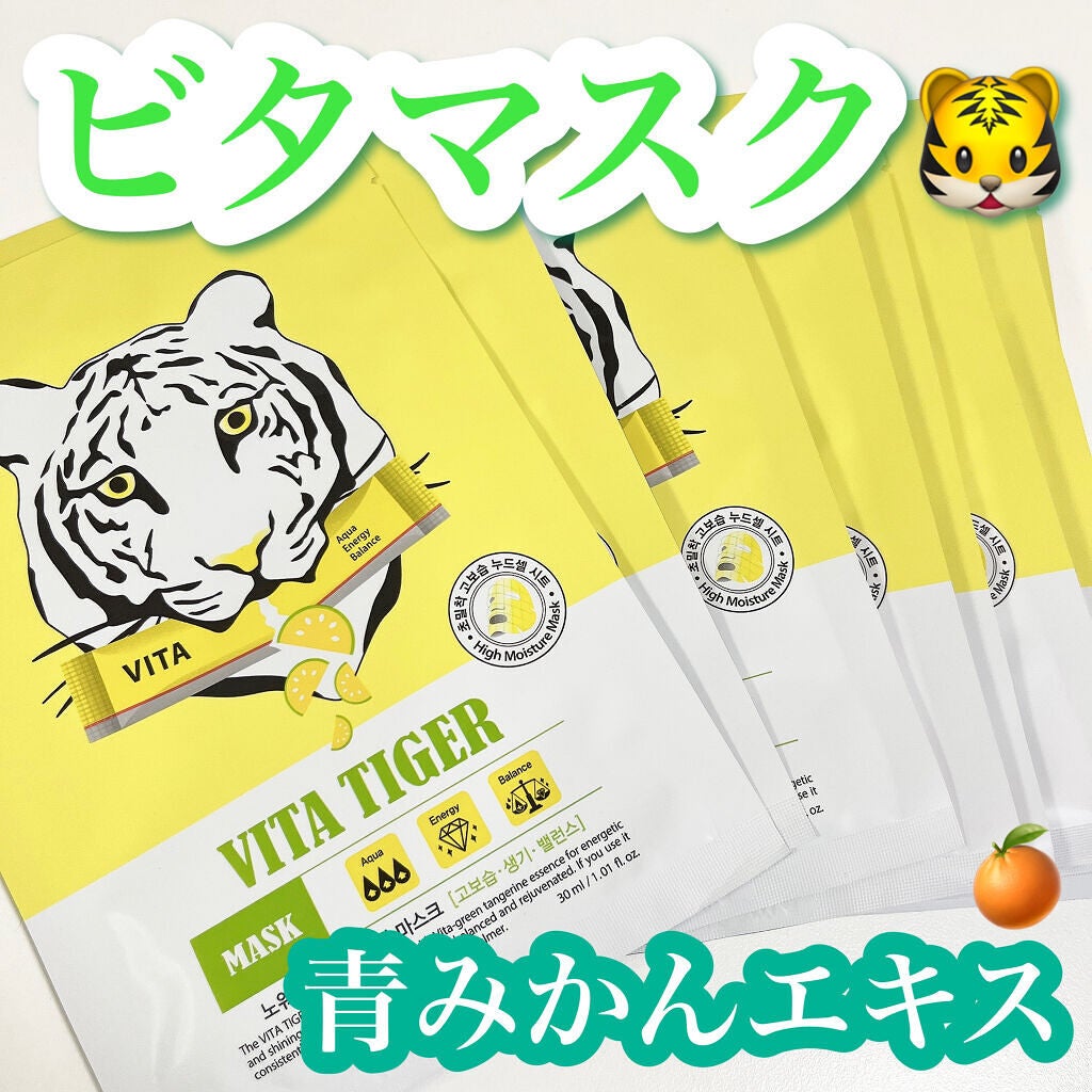 ビタタイガーマスク/NOWATER/シートマスク・パックを使ったクチコミ(1枚目)