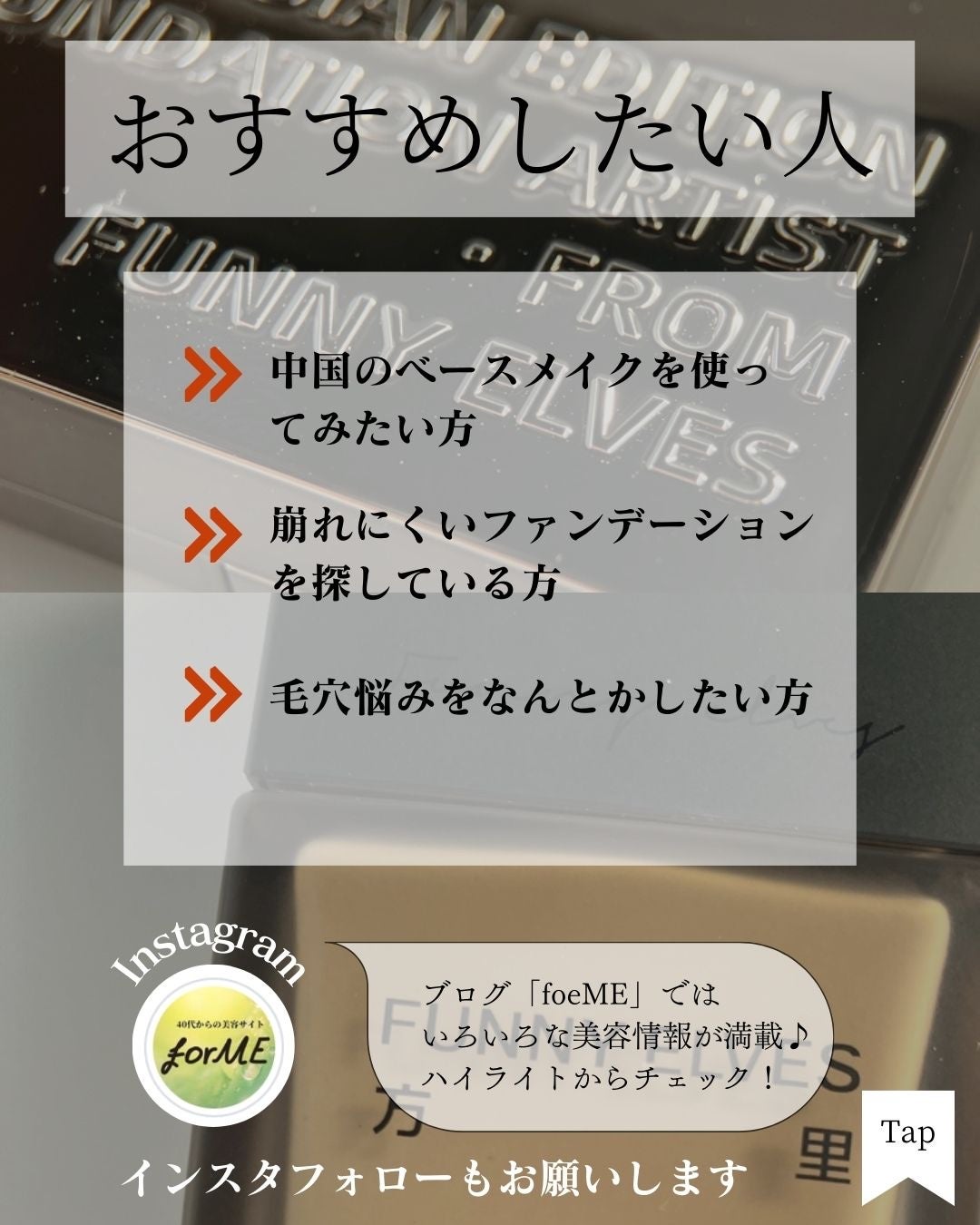 ソフトマットプレストパウダー/FUNNY ELVES方里/プレストパウダーを使ったクチコミ(10枚目)