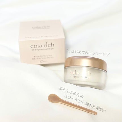 EX ブライトニングリフトジェル/コラリッチ/オールインワン化粧品を使ったクチコミ(1枚目)
