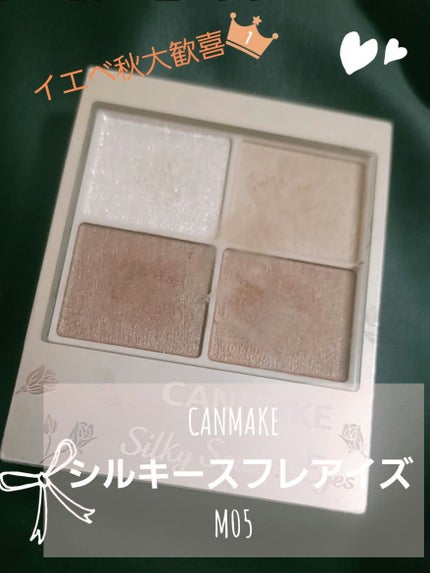 シルキースフレアイズ(マットタイプ)/キャンメイク/アイシャドウパレットを使ったクチコミ(1枚目)