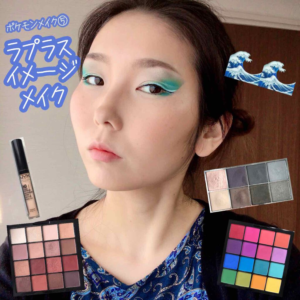 UT シャドウ パレット/NYX Professional Makeup/アイシャドウパレットを使ったクチコミ（1枚目）
