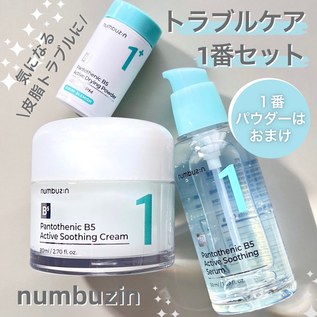 1番 塗るパントテン酸スージングクリーム/numbuzin/フェイスクリームを使ったクチコミ（1枚目）