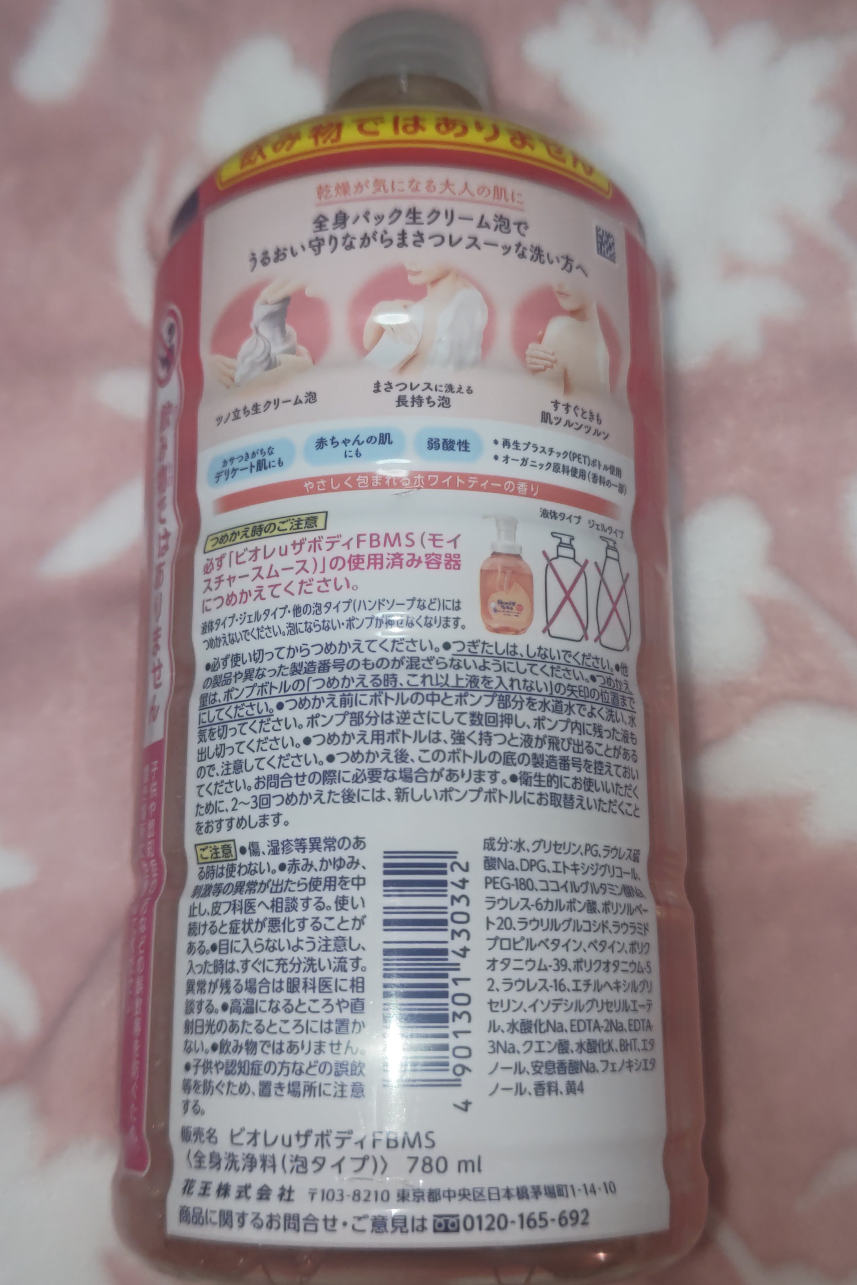 ビオレu ザ ボディ 泡タイプ モイスチャースムース 詰替 780ml/ビオレu/ボディソープを使ったクチコミ（2枚目）