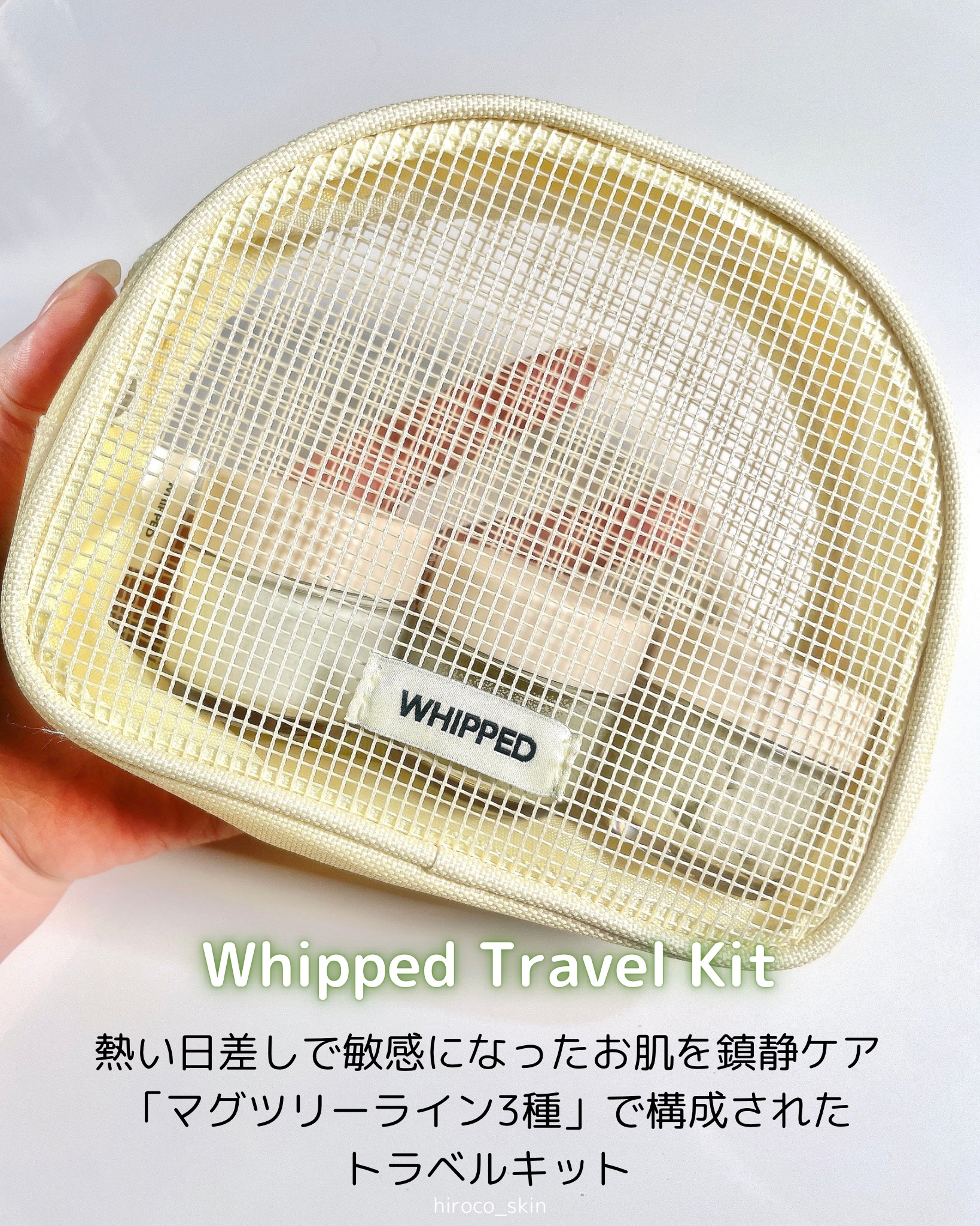 ホイップドマグツリーフェイシャル＆ボディトラベルキット/WHIPPED/その他キットセットを使ったクチコミ（2枚目）