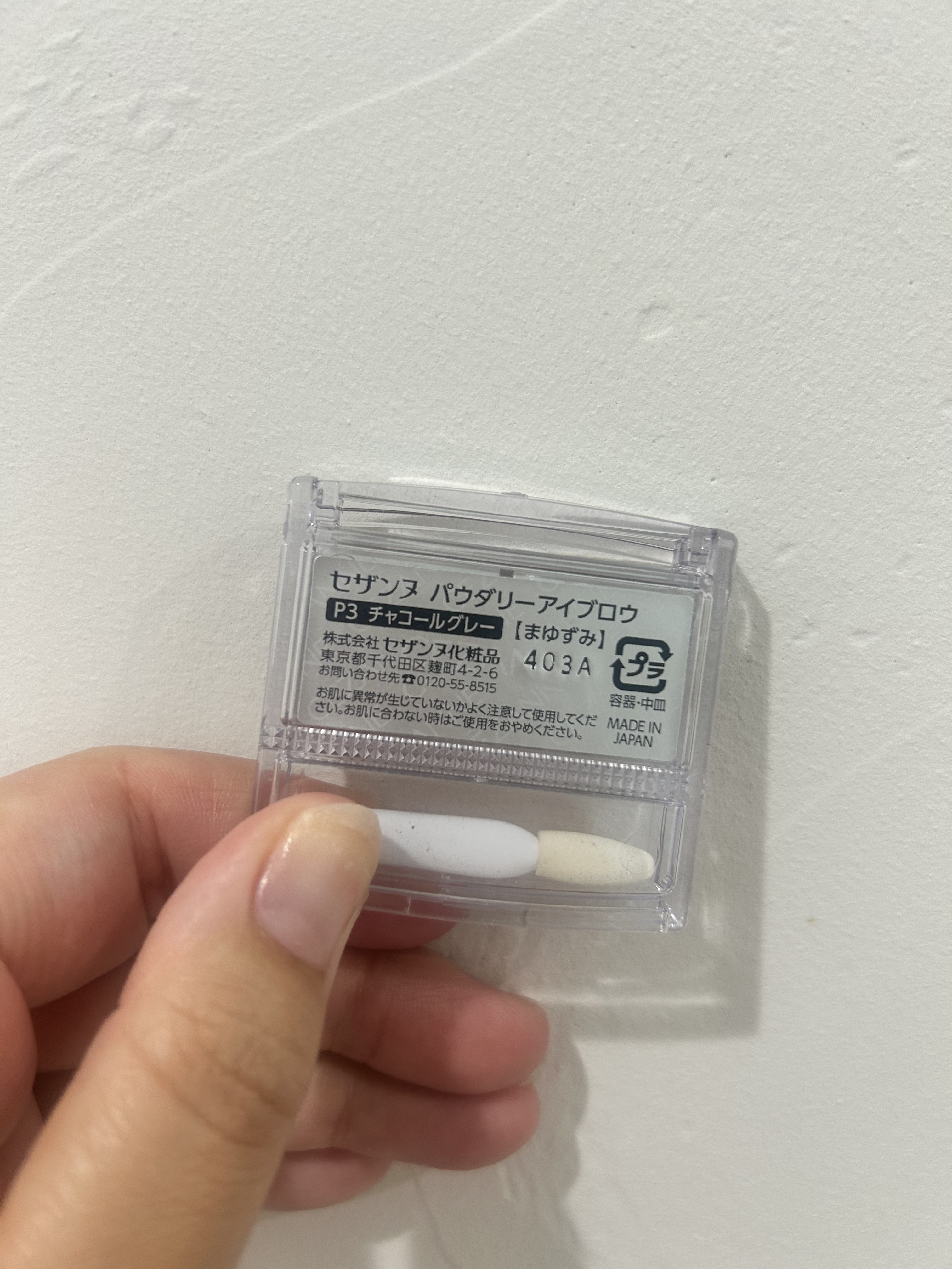 カラーリングアイブロウ/ヘビーローテーション/眉マスカラを使ったクチコミ（2枚目）