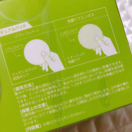 ティーツリーカーミングエッセンスパッド/MEDIHEAL/トナーパッドを使ったクチコミ(2枚目)