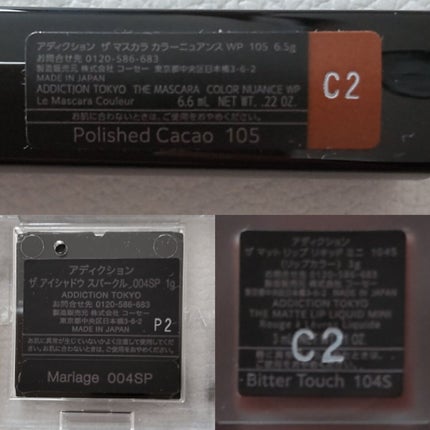 ホリデー ルック コレクション マリアージュ セダクション/ADDICTION/メイクアップキットを使ったクチコミ(7枚目)