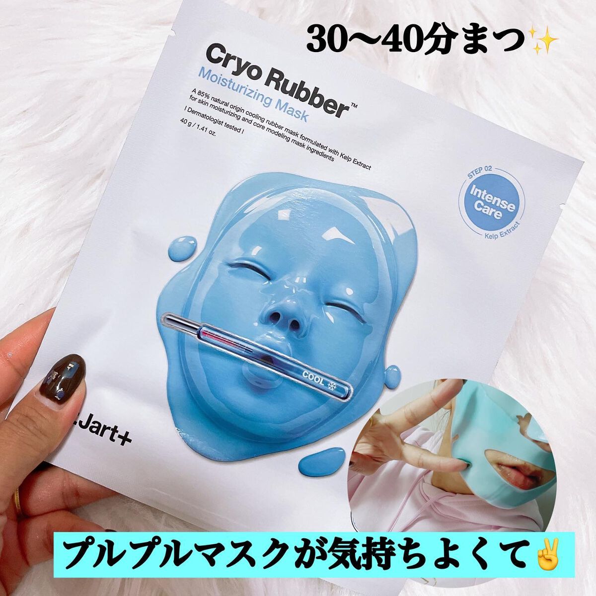 ラバーマスク モイスチャライジング/Dr.Jart+/シートマスク・パックを使ったクチコミ(3枚目)