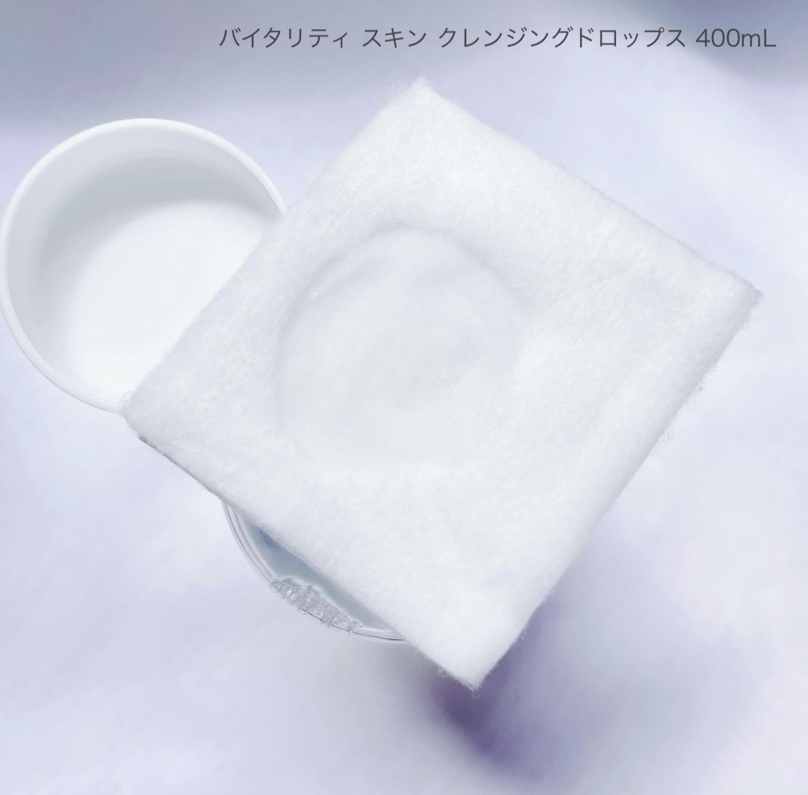 バイタリティ スキン クレンジングドロップス (クレンジングウォーター)/ブリリアージュ/クレンジングウォーターを使ったクチコミ（3枚目）