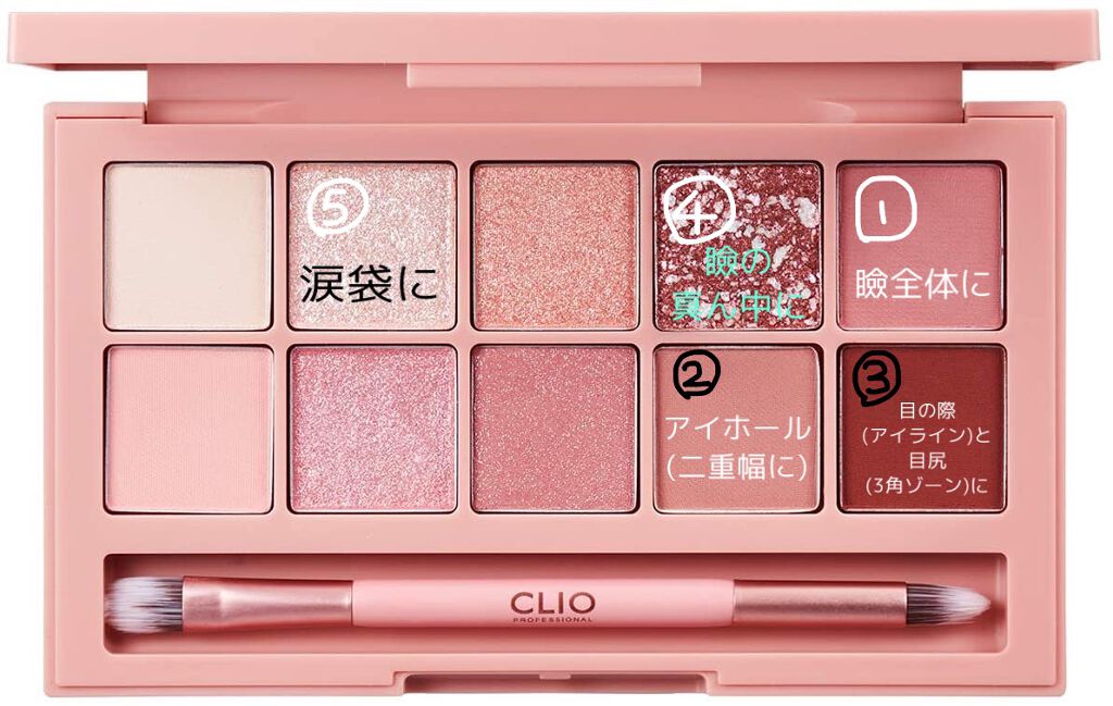 プロ アイ パレット/CLIO/アイシャドウパレットを使ったクチコミ（2枚目）