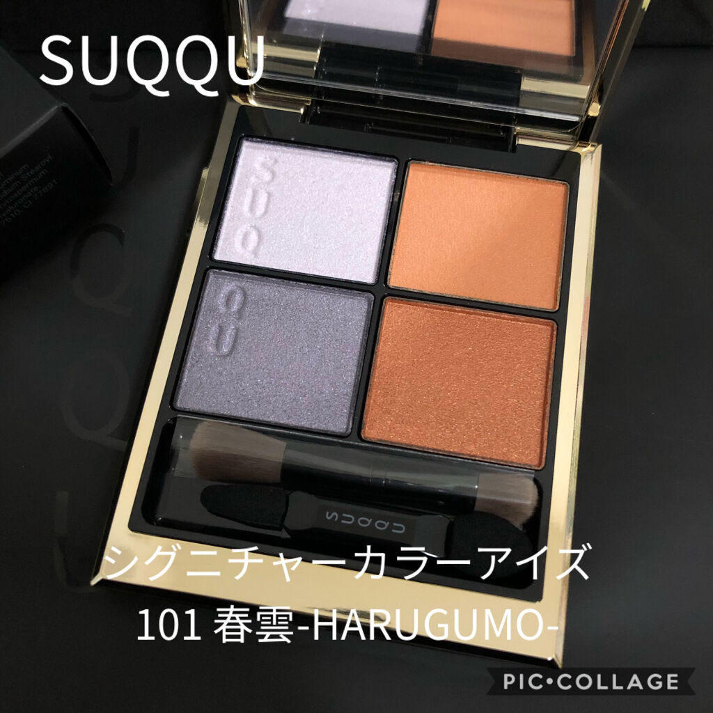 シグニチャー カラー アイズ/SUQQU/アイシャドウパレットを使ったクチコミ（1枚目）