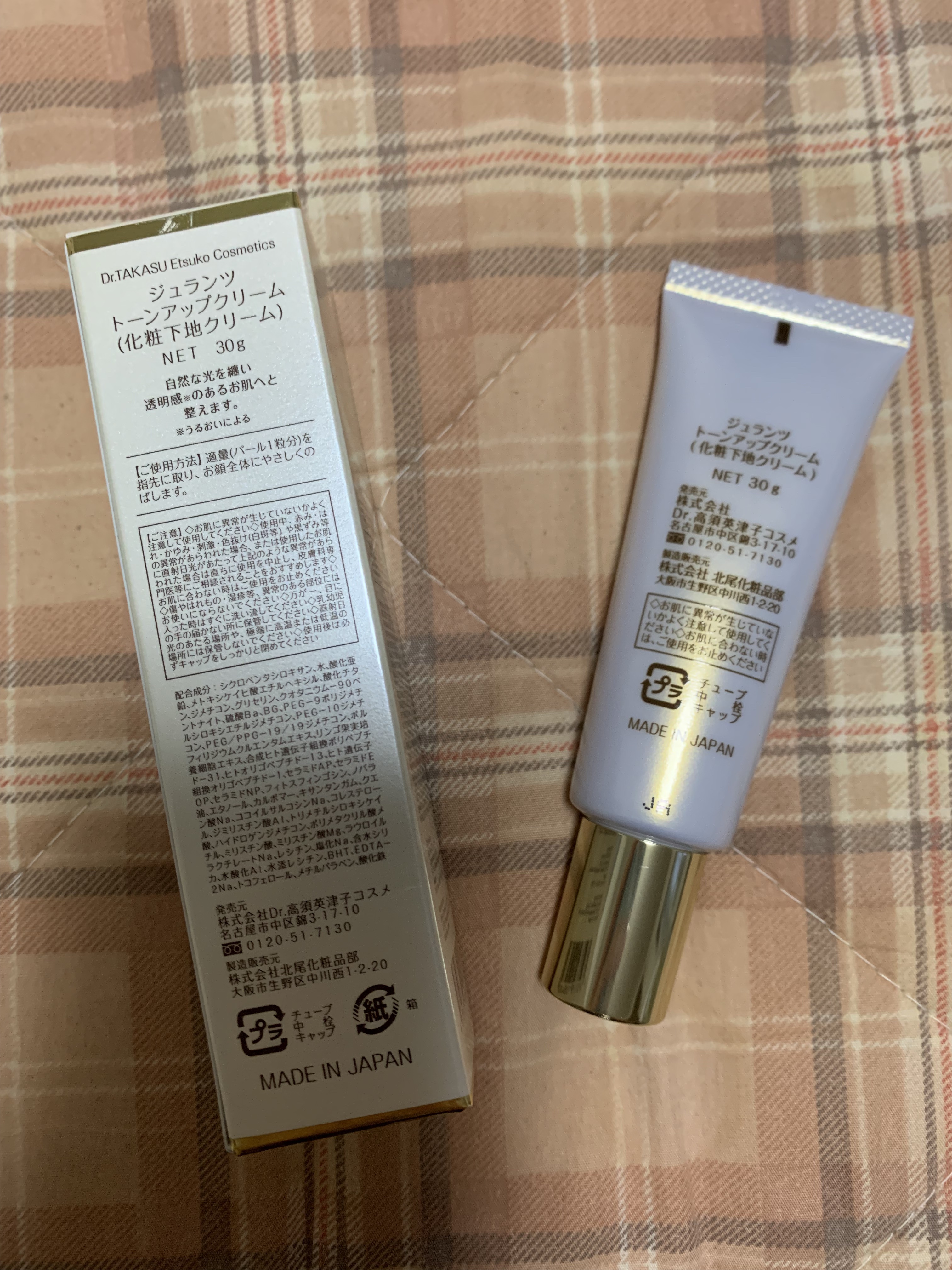 トーンアップクリーム/Jullants/化粧下地を使ったクチコミ（2枚目）