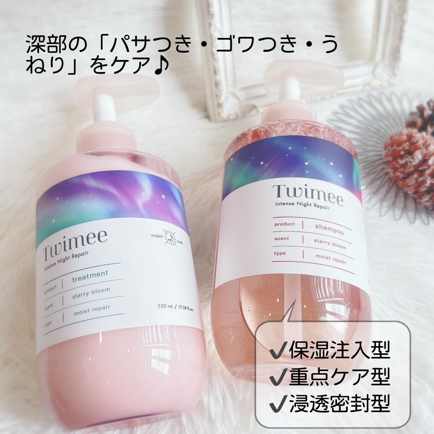 mogtan on LIPS 「Twimee(トワイミー) ✔インテンスナイトリペアシャンプー..」(2枚目)