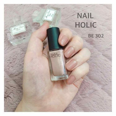 ネイルホリック Nude color/ネイルホリック/マニキュアを使ったクチコミ（1枚目）