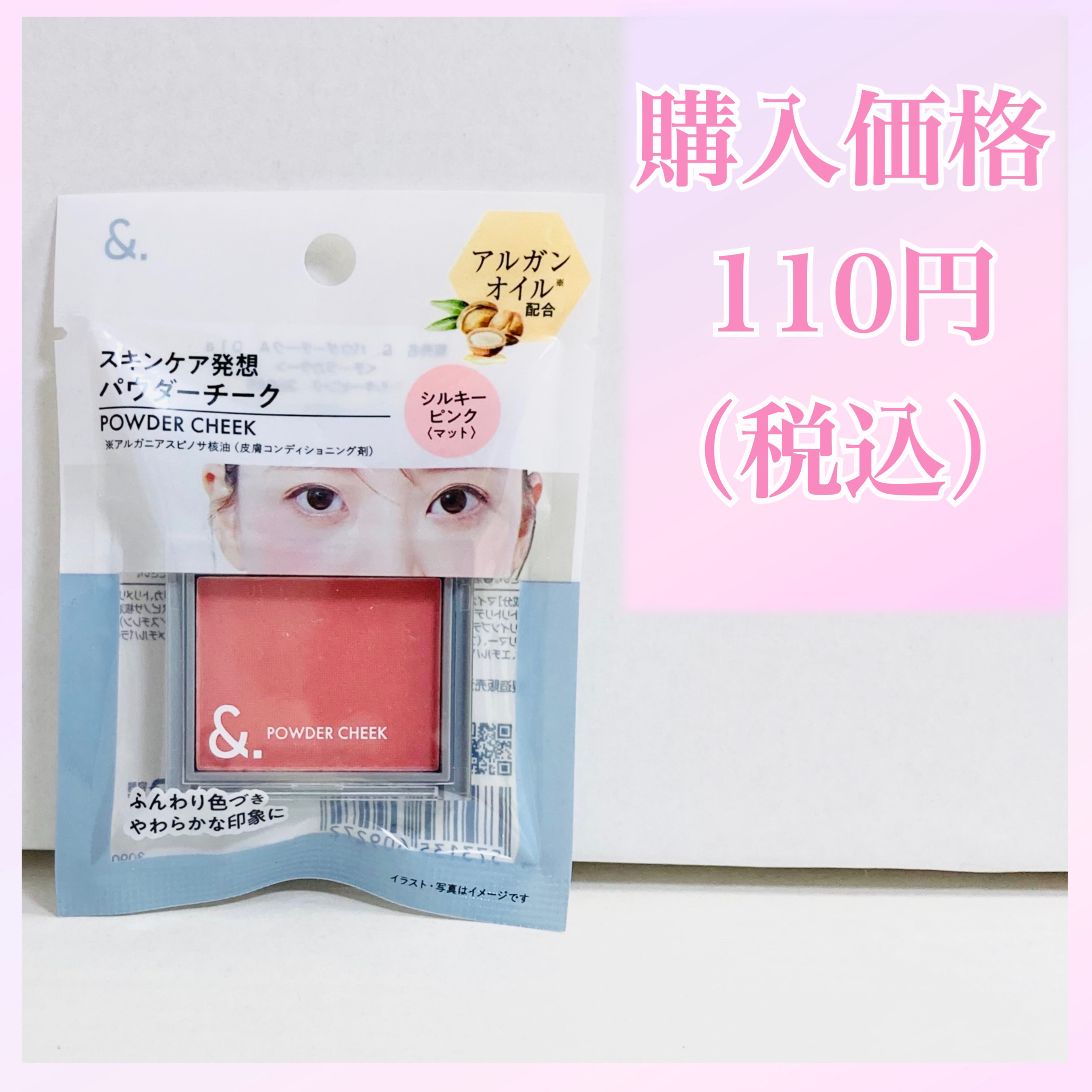 ＆．パウダーチーク シルキーピンク/DAISO/パウダーチークを使ったクチコミ（2枚目）