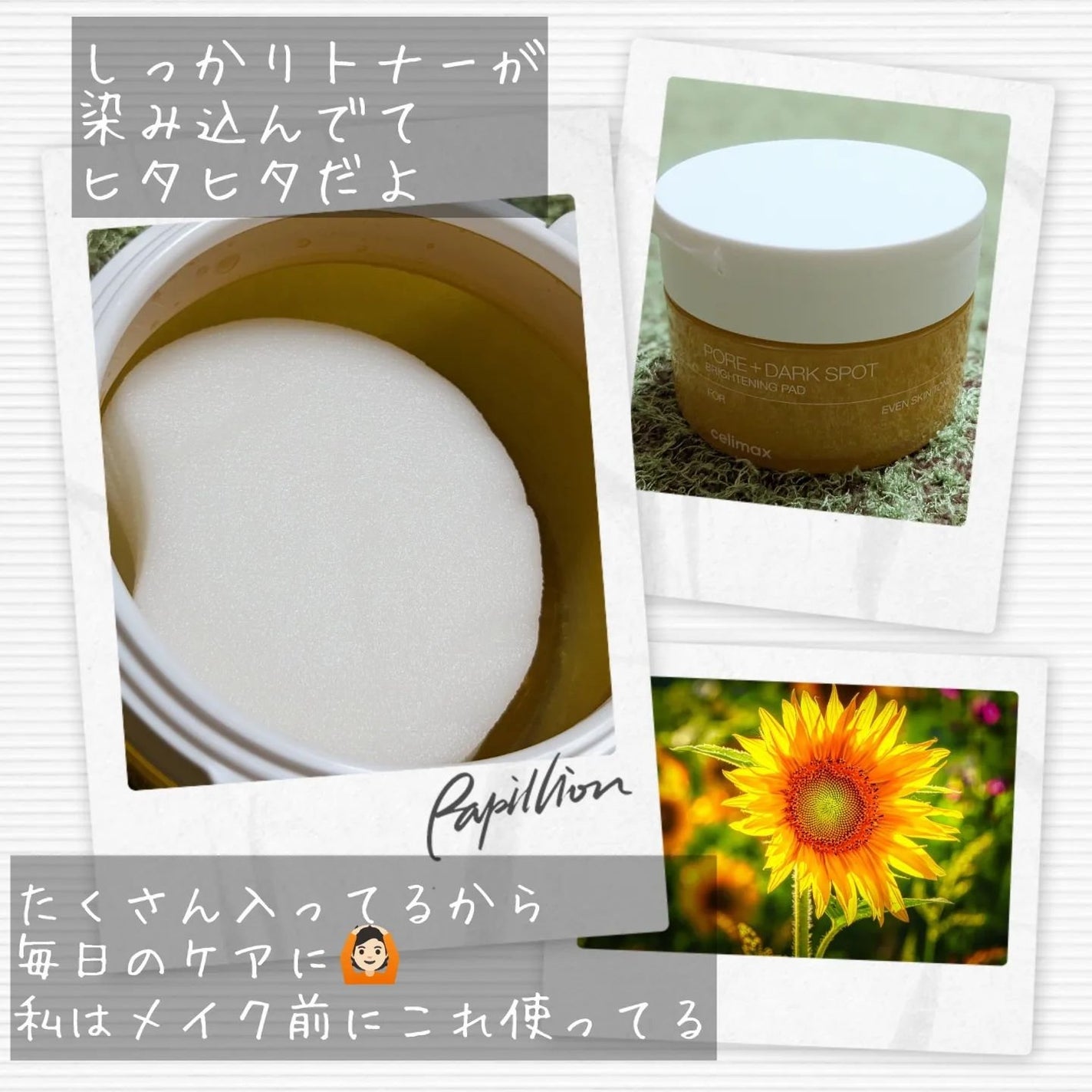 ポア ブライトニング シミケアセラム/celimax/美容液を使ったクチコミ(3枚目)