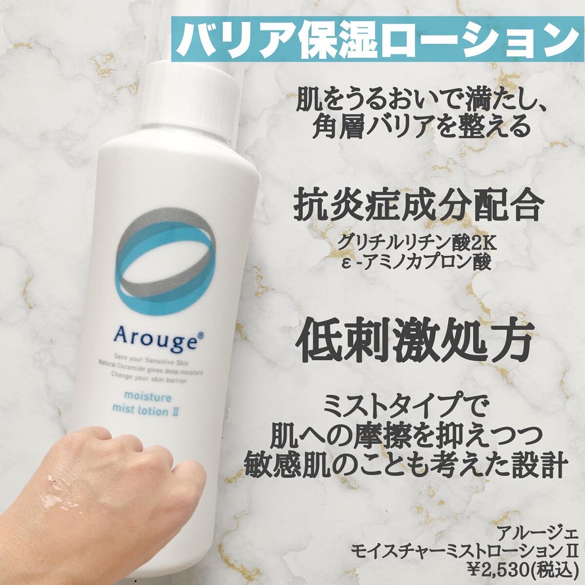 ジャック 美・Style Pミストローション 150ml ×2 美・Style Pミスト