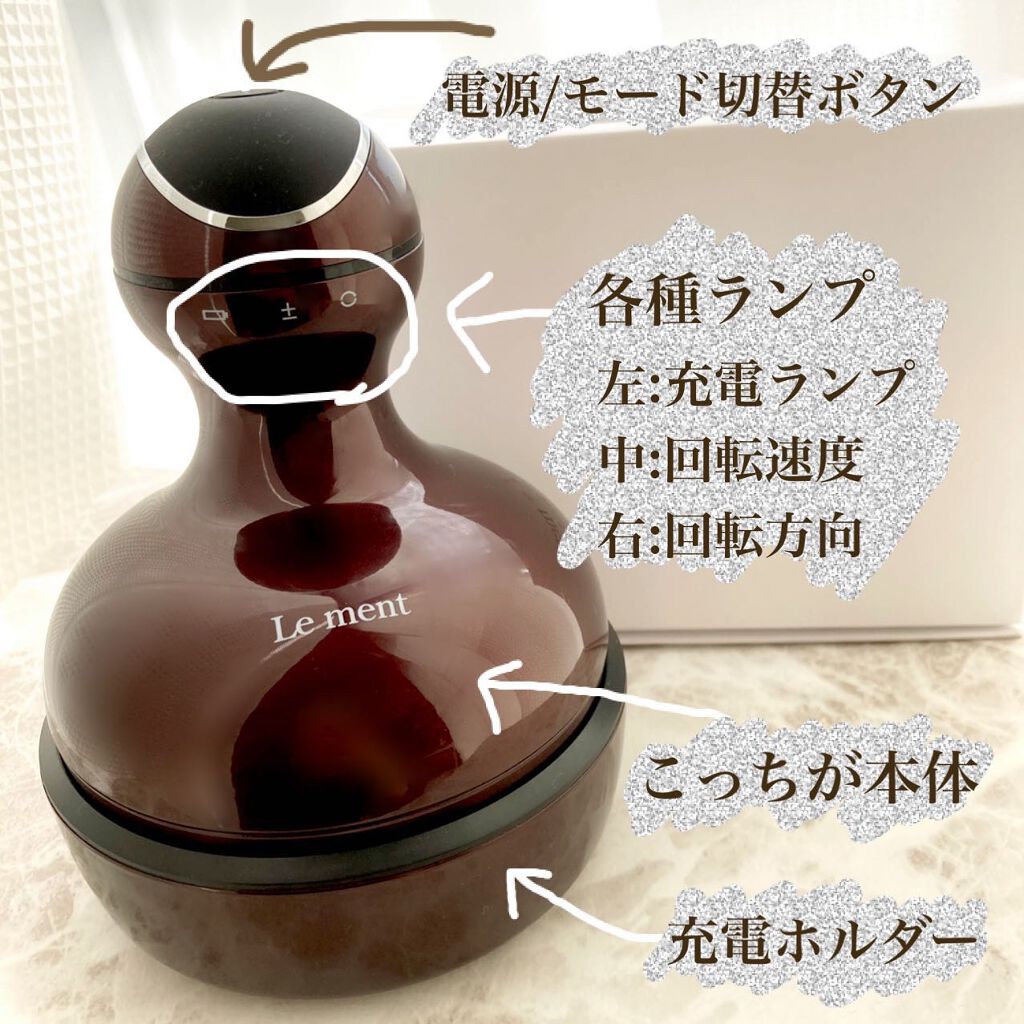 ルメント ヘッドスパ/Le ment/ヘッドマッサージャーを使ったクチコミ（3枚目）