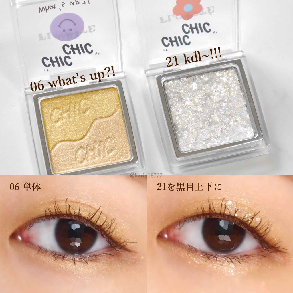 スマイルハート Chic Chicアイシャドウ/FLORTTE/アイシャドウパレットを使ったクチコミ（3枚目）