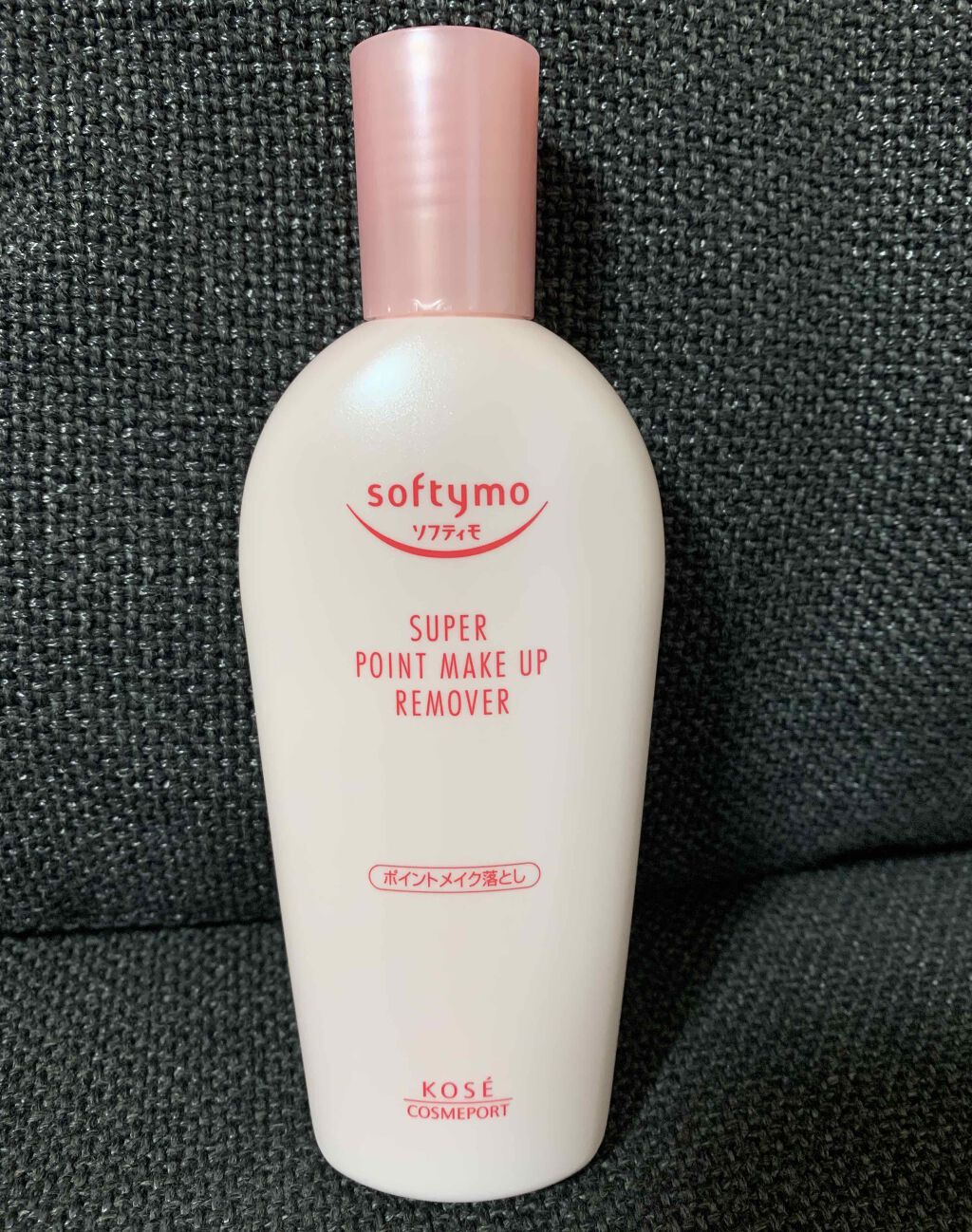 ソフティモ スーパー ポイントメイクアップリムーバー/ソフティモ/ポイントメイクリムーバーを使ったクチコミ(3枚目)