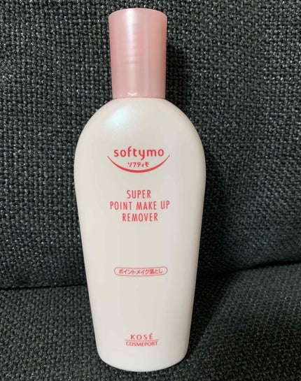 ソフティモ スーパー ポイントメイクアップリムーバー/ソフティモ/ポイントメイクリムーバーを使ったクチコミ(3枚目)
