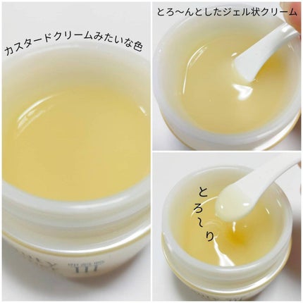 ビューティーオープナージェル/オージオ/オールインワン化粧品を使ったクチコミ(3枚目)