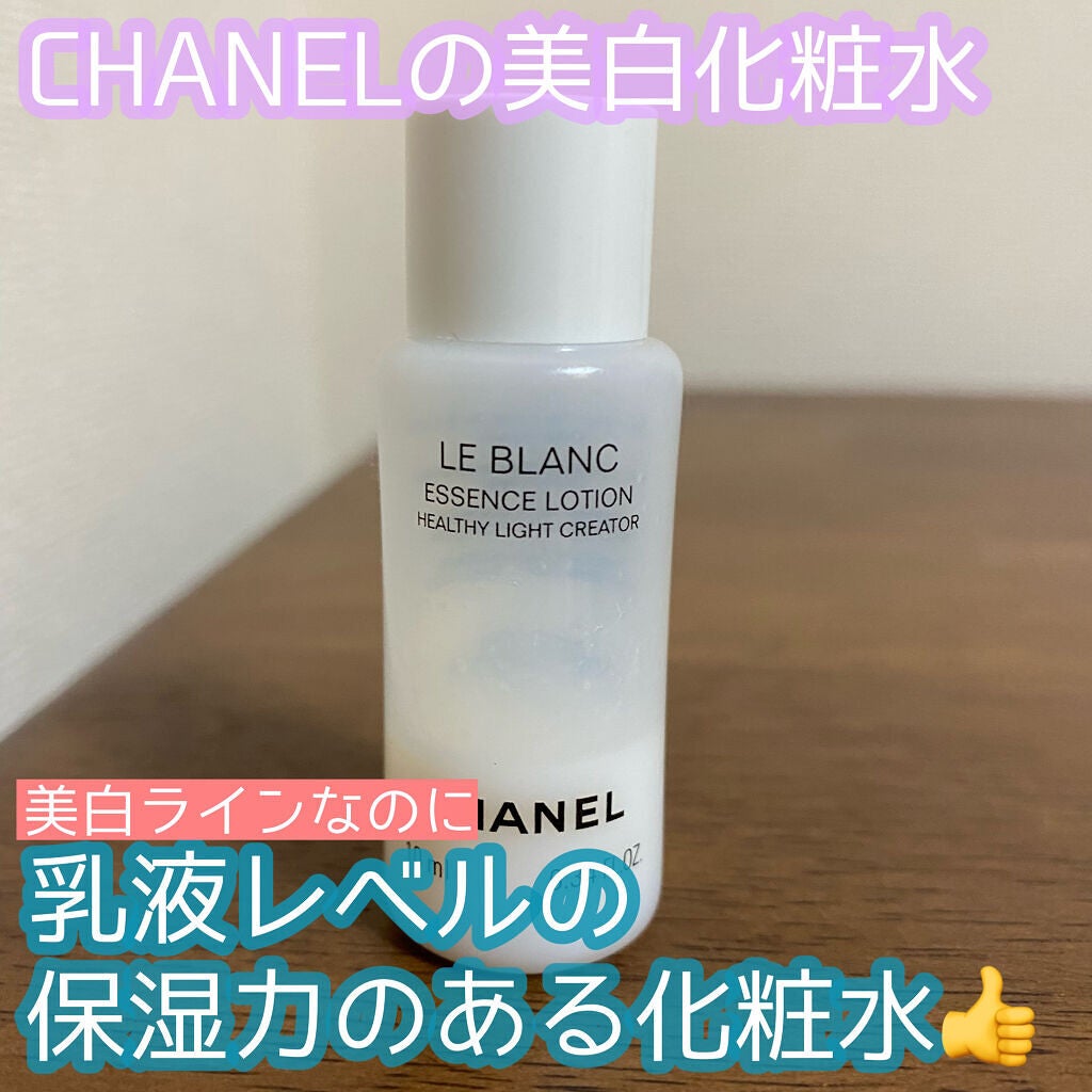 ル ブラン ローション HL/CHANEL/化粧水を使ったクチコミ(1枚目)