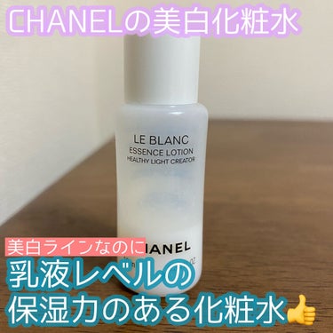 ル ブラン ローション HL/CHANEL/化粧水を使ったクチコミ（1枚目）