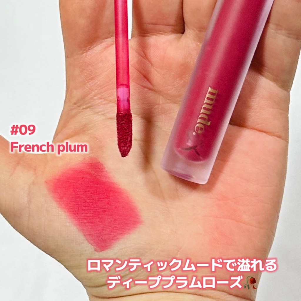 ソフトブラーティント/mude/リップティントを使ったクチコミ（2枚目）