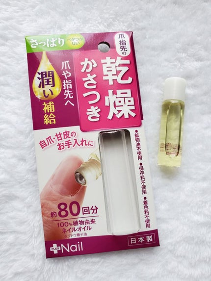 アンティセプト/LCN/ネイルオイル・トリートメントを使ったクチコミ(7枚目)