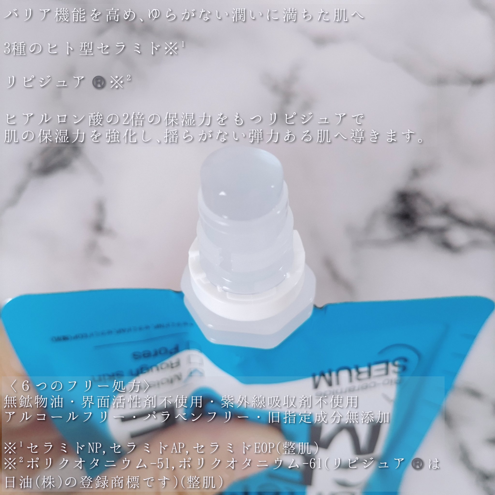 セラミドドリップセラム/KarteMade /リップ美容液を使ったクチコミ（3枚目）