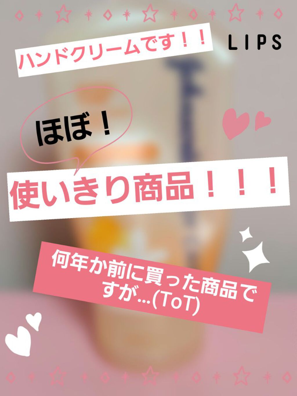 ジョンソンボディケア エクストラケア 高保湿 ハンドクリーム/ジョンソンボディケア/ハンドクリームを使ったクチコミ(1枚目)
