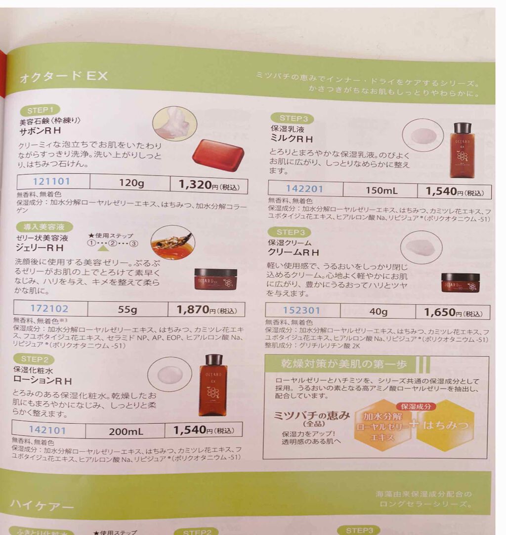 オクタードEX サボンRH/メイコー化粧品/洗顔石鹸を使ったクチコミ（3枚目）