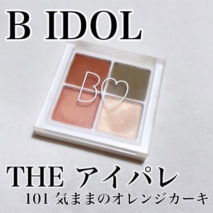 THE アイパレR/b idol/アイシャドウパレットを使ったクチコミ(1枚目)