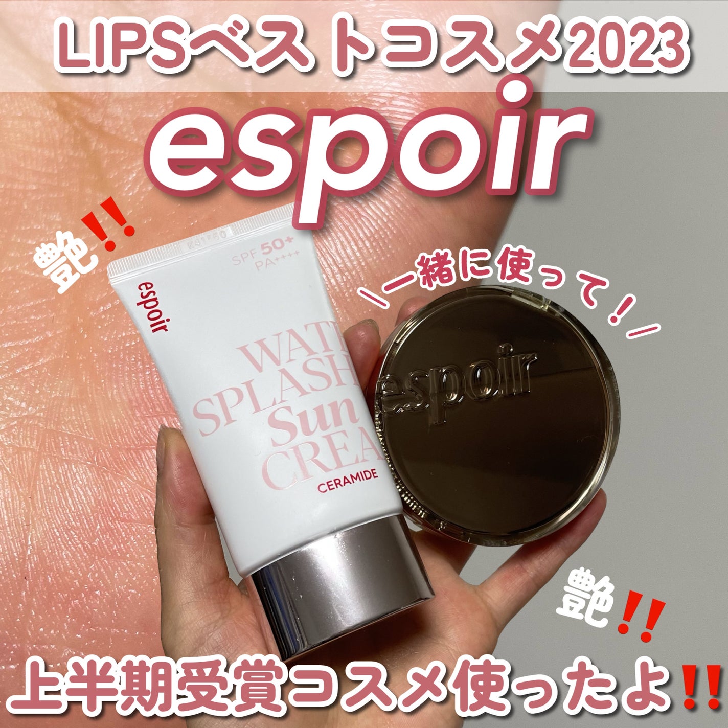 プロテーラービーグロウクッション ニュークラス/espoir/クッションファンデーションを使ったクチコミ(1枚目)
