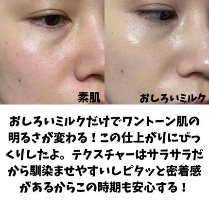 エリクシール ルフレ バランシング おしろいミルク/エリクシール/乳液を使ったクチコミ(6枚目)