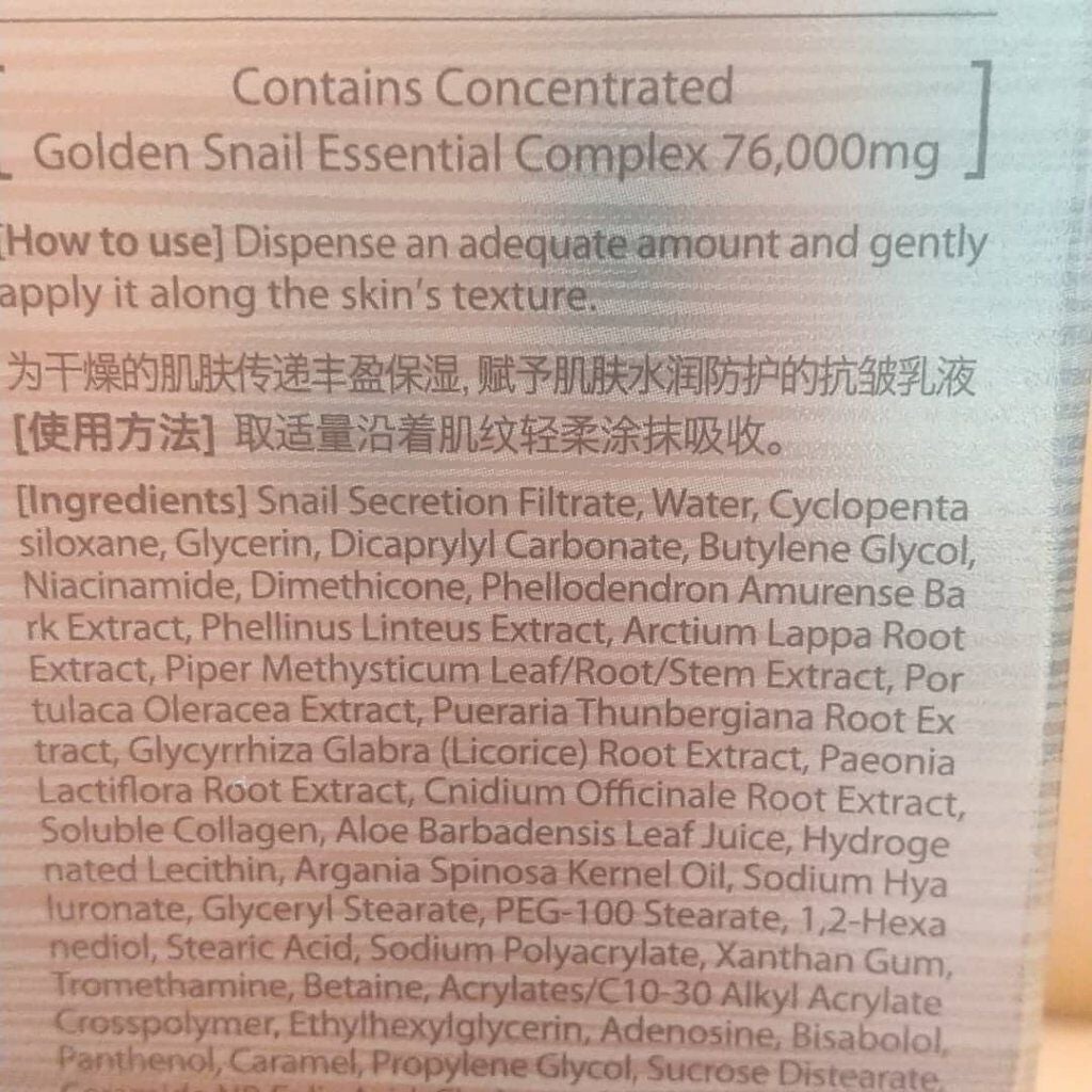 スネイル エッセンシャル EX エマルジョン/the SAEM/乳液を使ったクチコミ(5枚目)