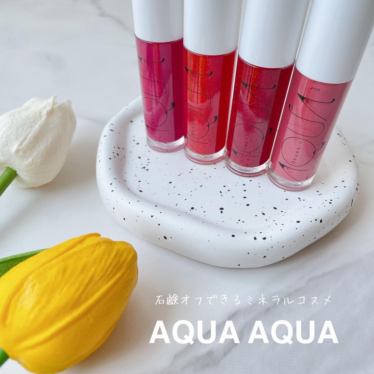 オーガニックリップアップルージュ 02 マンダリンオレンジ/アクア・アクア/リップグロスを使ったクチコミ（1枚目）