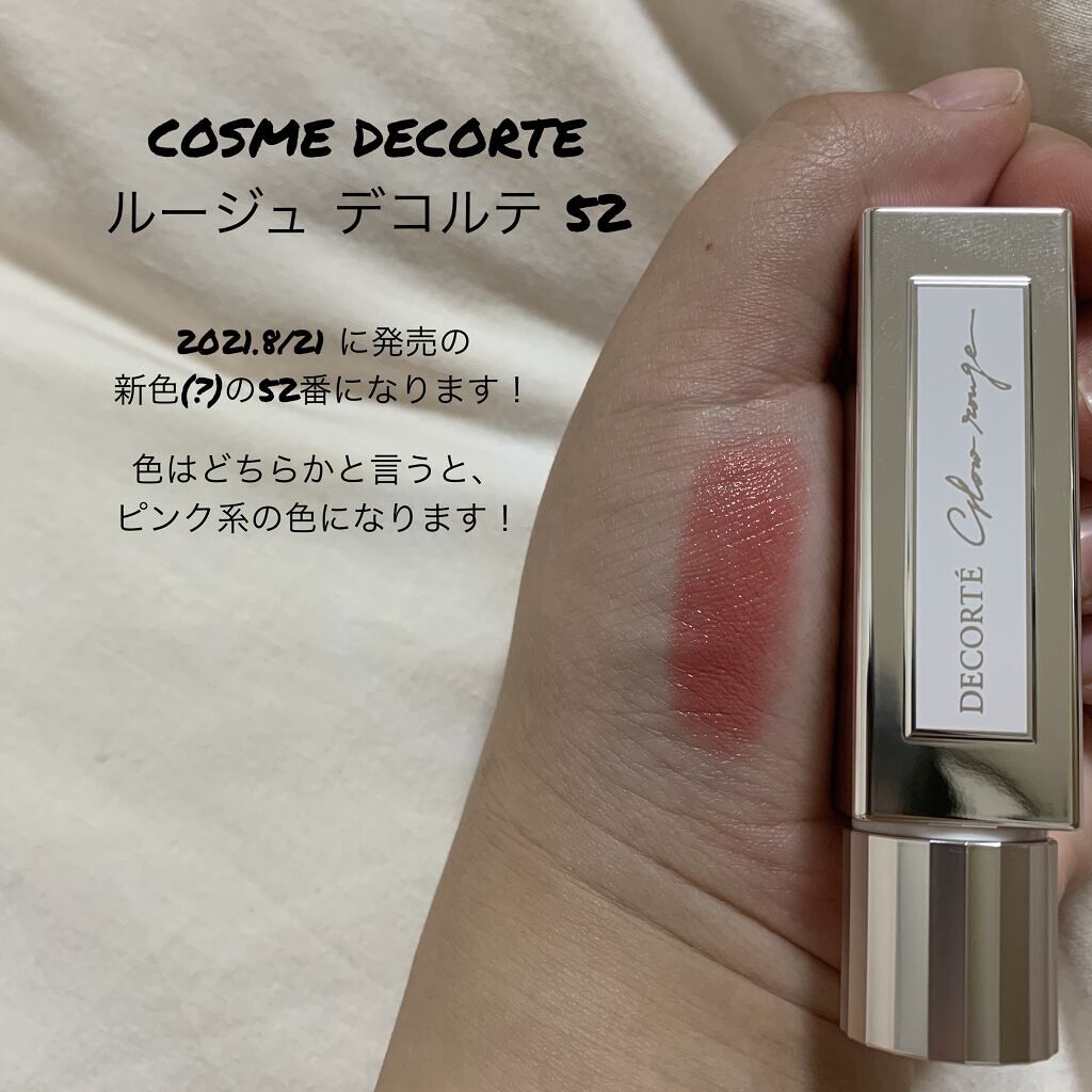 ルージュ デコルテ 52 限定パッケージ/DECORTÉ/口紅を使ったクチコミ（3枚目）