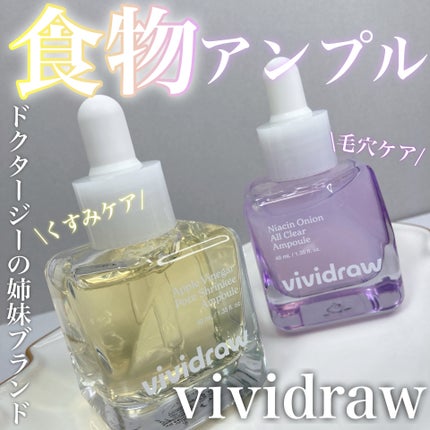 アップルビネガーポアーシュリンキーアンプル/vividraw/美容液を使ったクチコミ(1枚目)